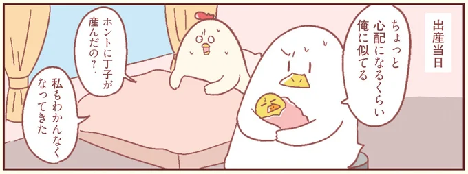 出産当日