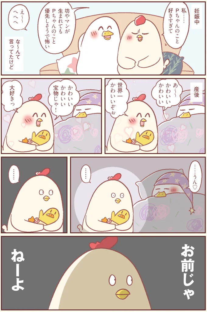 お前じゃねーよ