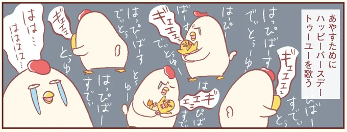 はははは…