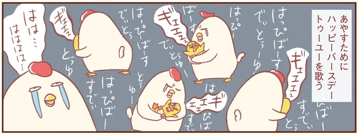 今日、何人祝ったっけ？ 延々と泣く息子をあやすハッピーバースデーの歌／主婦の給料、5億円ほしーー!!!（14）