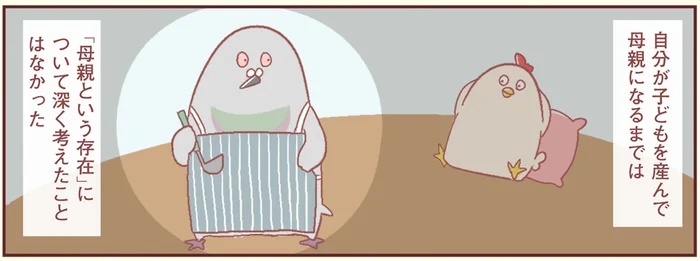 子どものままの自分とのせめぎ合い！ 母親になって分かった「母親」という存在について／主婦の給料、5億円ほしーー!!!（16）