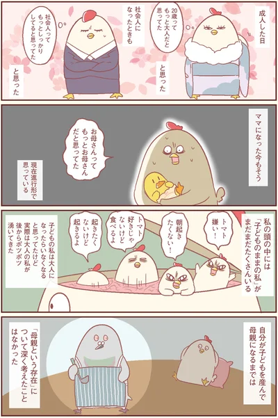 「母親という存在」について深く考えたことはなかった