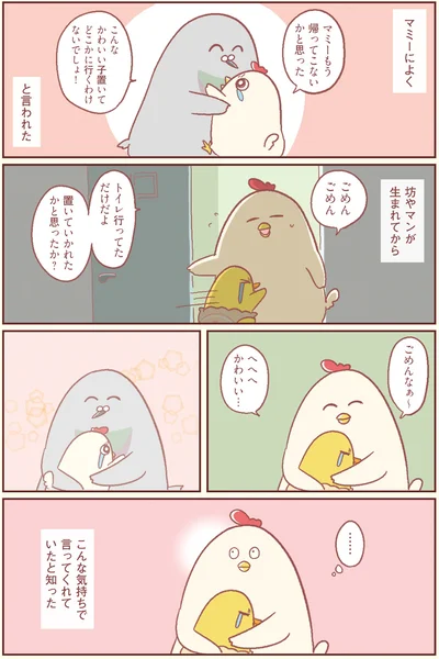 こんなかわいい子置いてどこかに行くわけないでしょ！