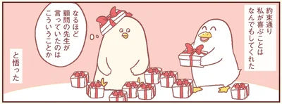 こういうことか
