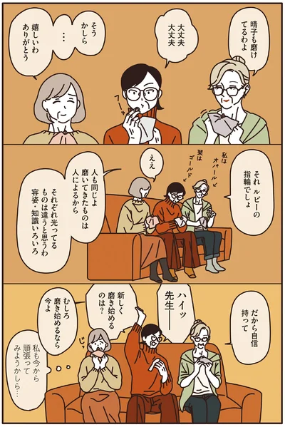 むしろ磨き始めるなら今よ