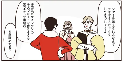 個性豊かなドレス姿