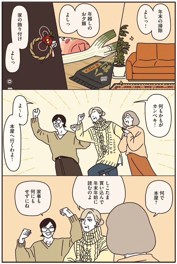 何もかもがカンペキ！