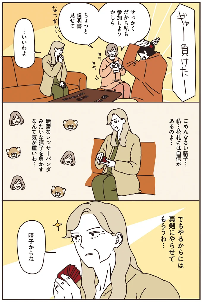 せっかくだから私も参加しようかしら