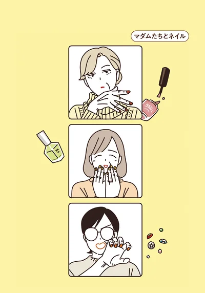 マダムたちとネイル