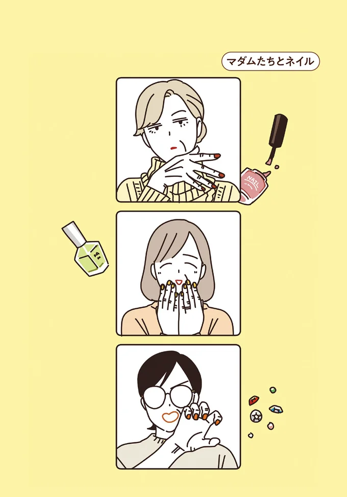 マダムたちとネイル