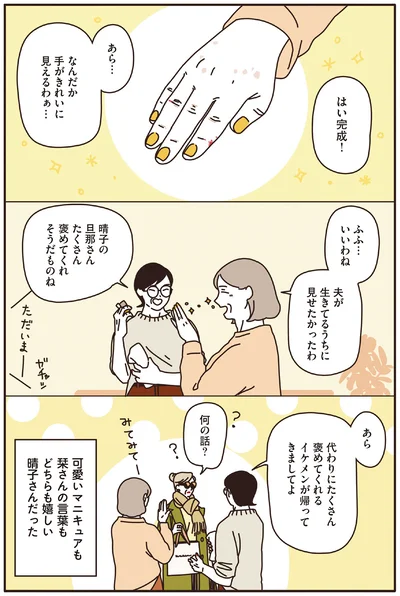 なんだか手がきれいに見えるわぁ…