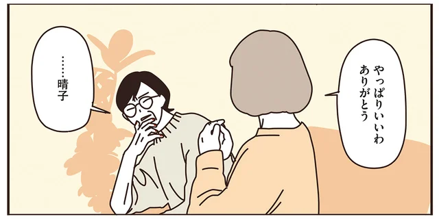 自分の手を見てマニキュアを諦めたマダム。彼女の背中を押す金言とは？／マダムたちのルームシェア（7）