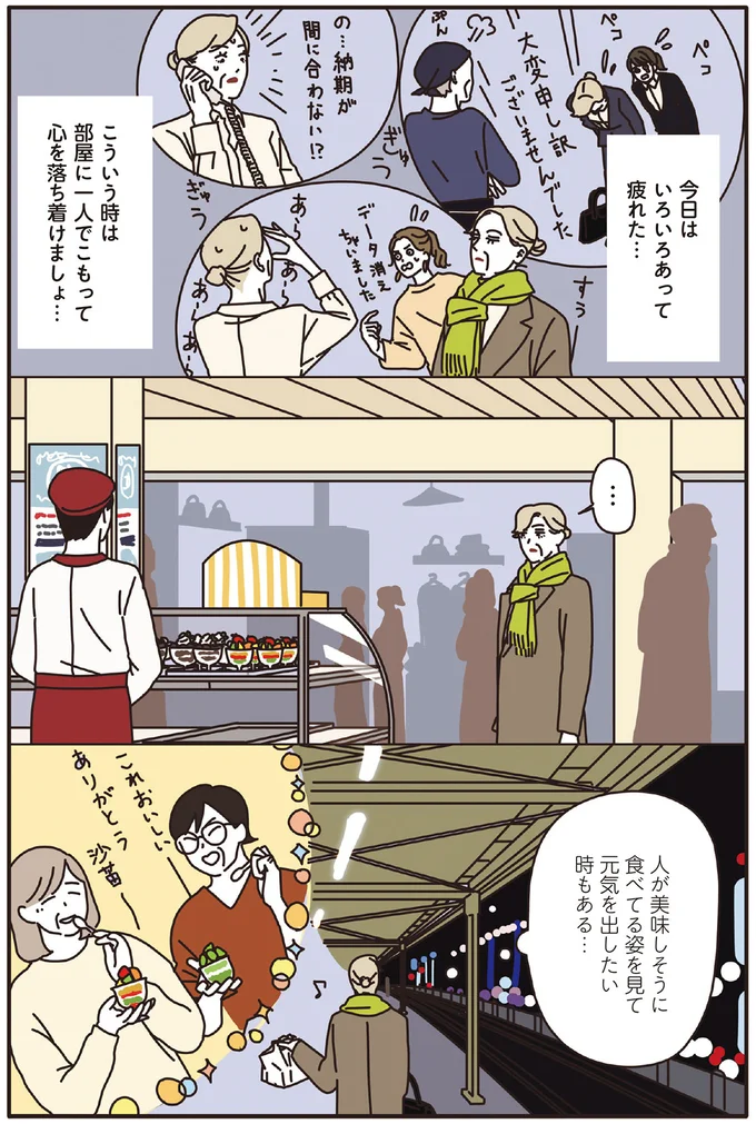 今日はいろいろあって疲れた…