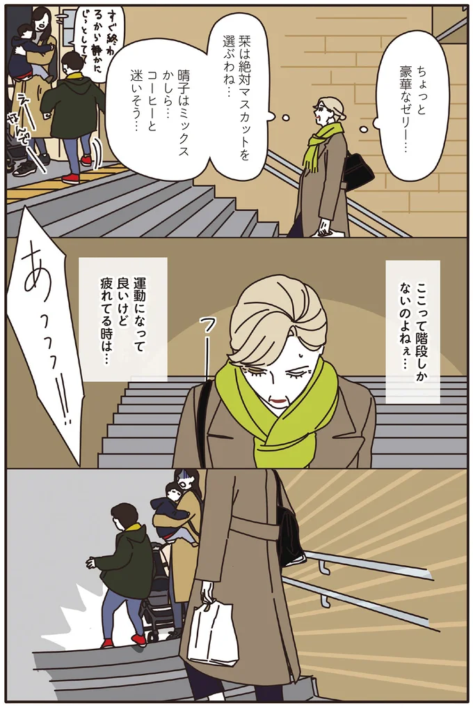 ちょっと豪華なゼリー…