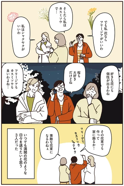 好きな花にも個性が出るわね