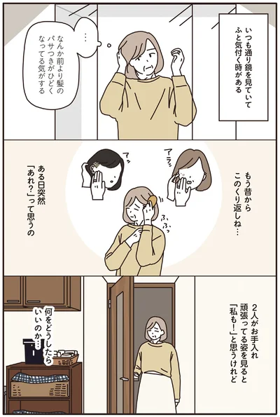 もう昔からこのくり返しね…
