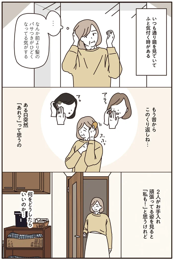 もう昔からこのくり返しね…