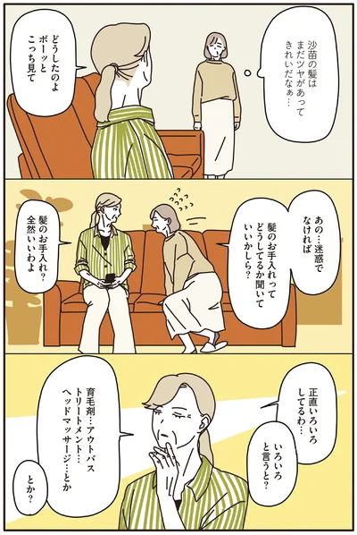 正直いろいろしてるわ…