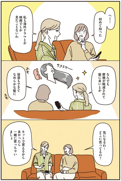 どこに売ってるの？