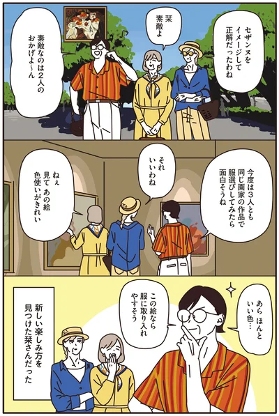 この絵なら服に取り入れやすそう