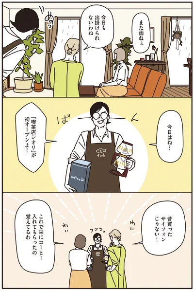 今日も出掛けられないわね