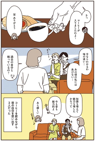 今ならわかるわ　味の違い…