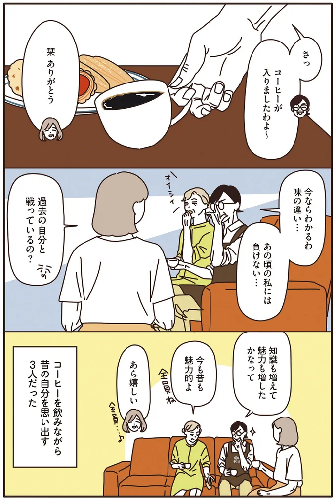 今ならわかるわ　味の違い…