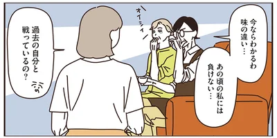 コーヒーを飲みながら昔を思うマダム
