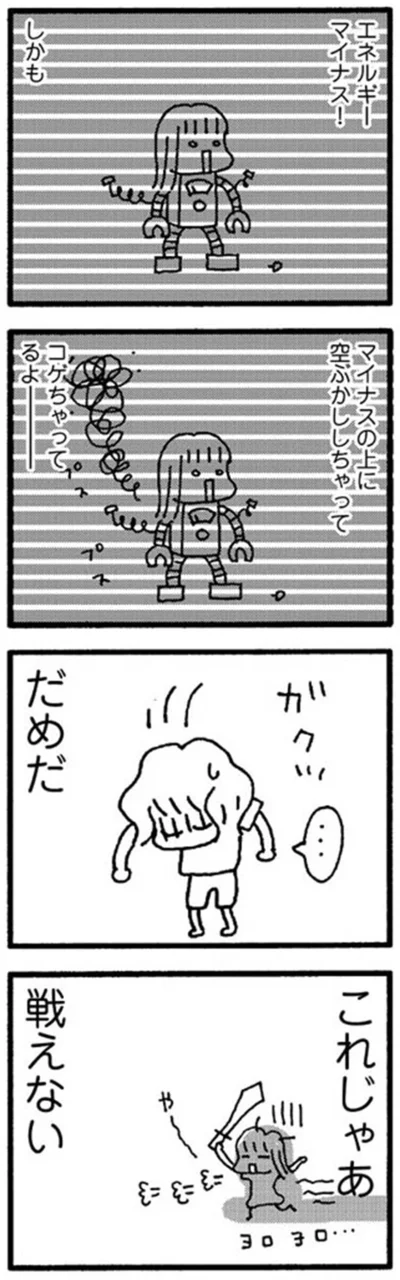 『娘が学校に行きません』より