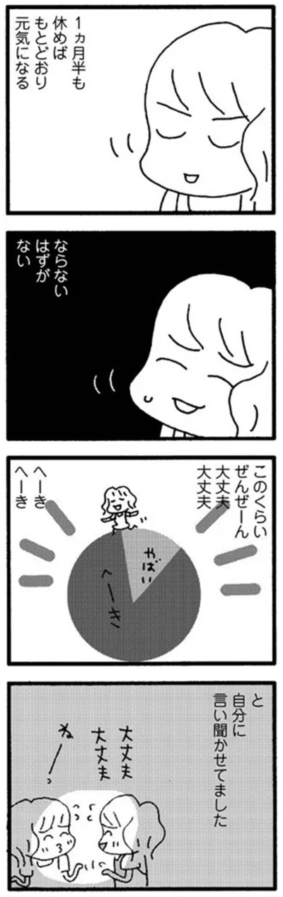 『娘が学校に行きません』より