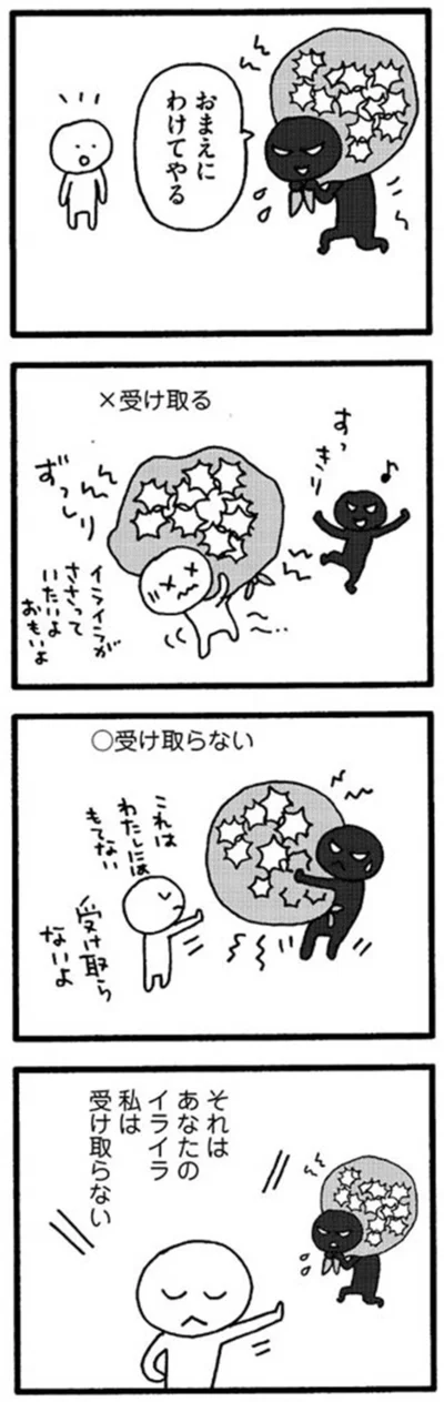 『娘が学校に行きません』より