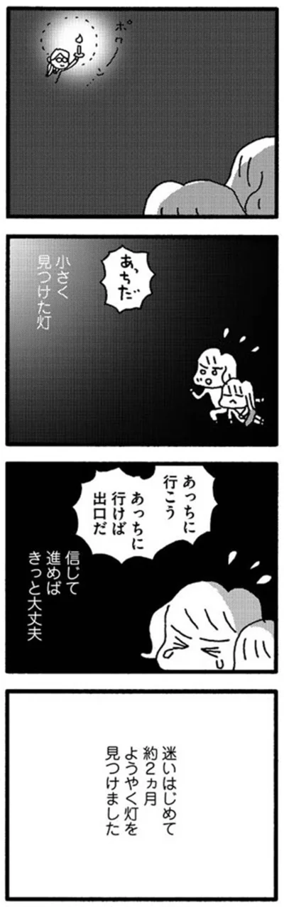 『娘が学校に行きません』より