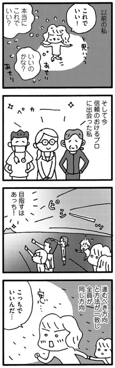 『娘が学校に行きません』より
