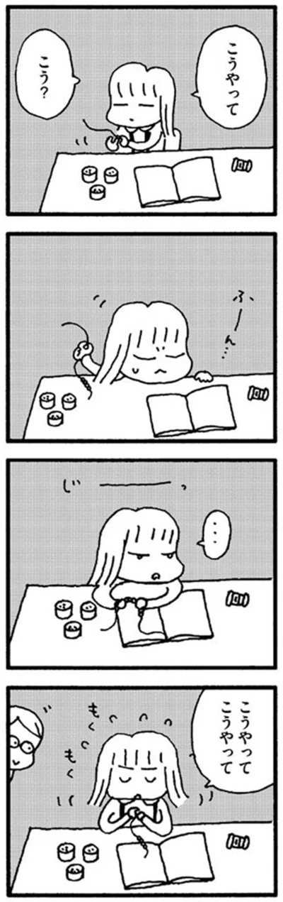『娘が学校に行きません』より