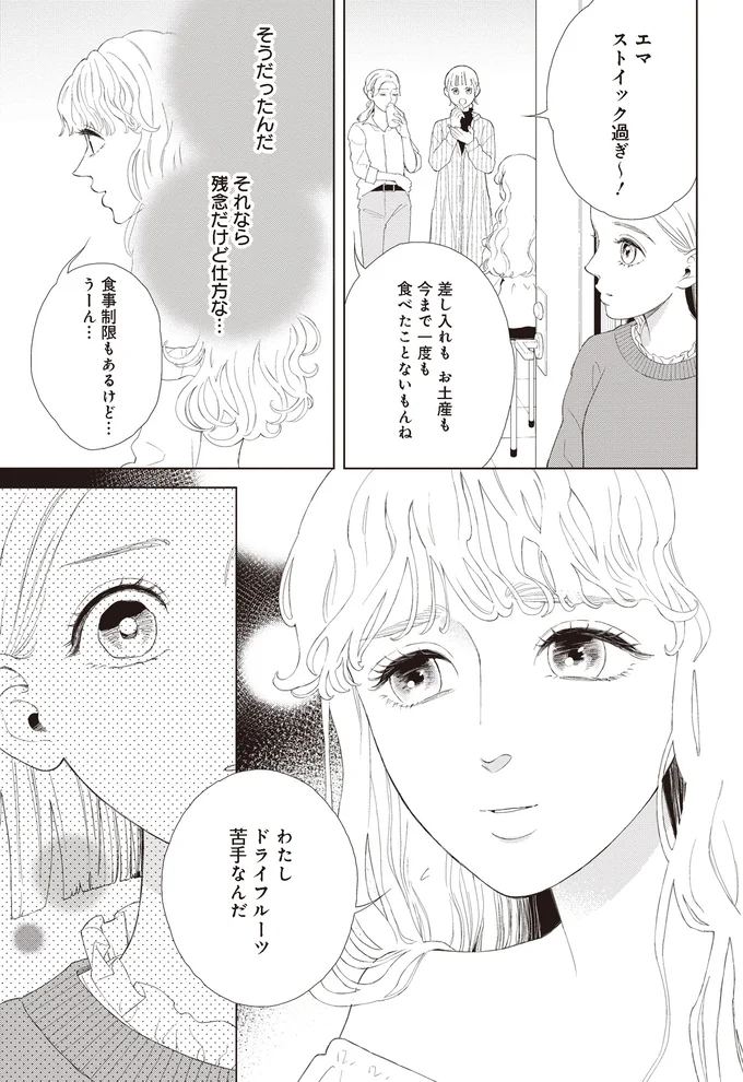 『おくりものコンシェルジュ 1』より