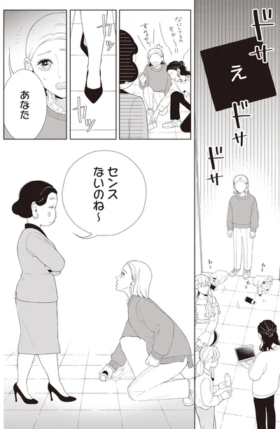 『おくりものコンシェルジュ 1』より