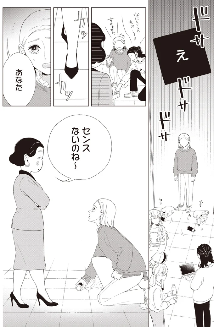 『おくりものコンシェルジュ 1』より
