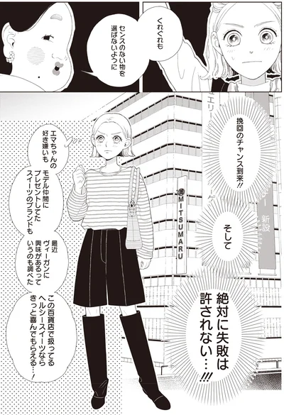 『おくりものコンシェルジュ 1』より
