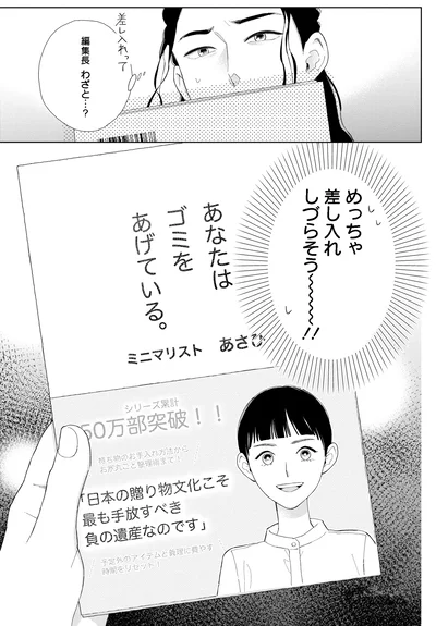 『おくりものコンシェルジュ 1』より