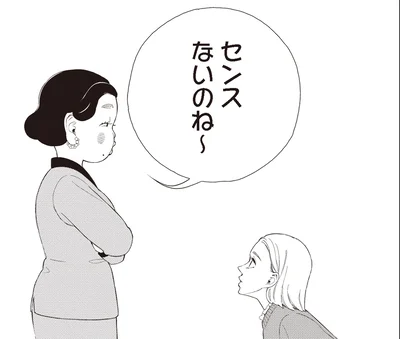 センスないのね～