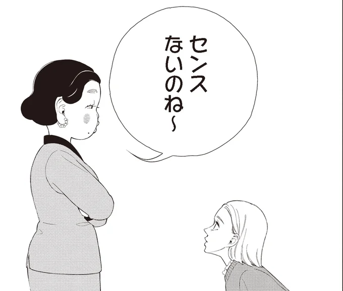 センスないのね~