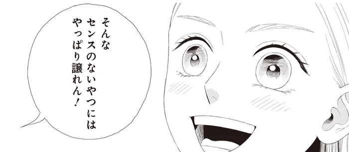 この人、イケメンだけど気持ち悪い！グッズを取り合った末の暴言／おくりものコンシェルジュ（3）