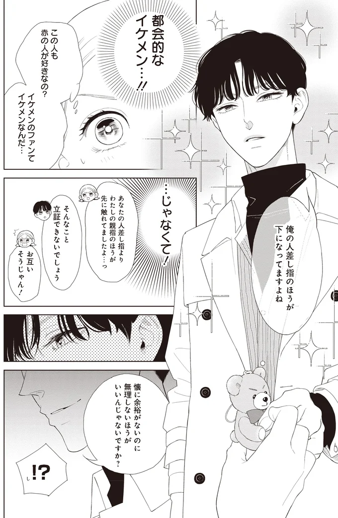 都会的なイケメン…！！
