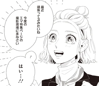 最近頑張ってるみたいね