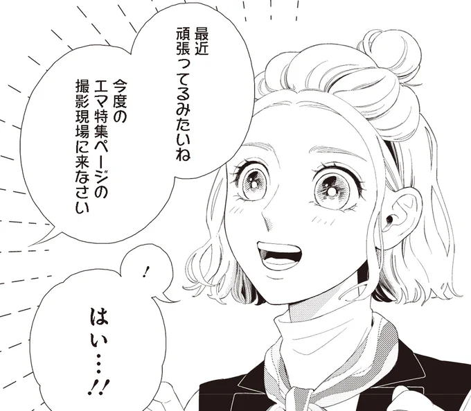 最近頑張ってるみたいね