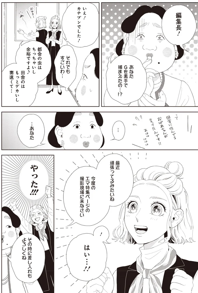 カナブンでした！