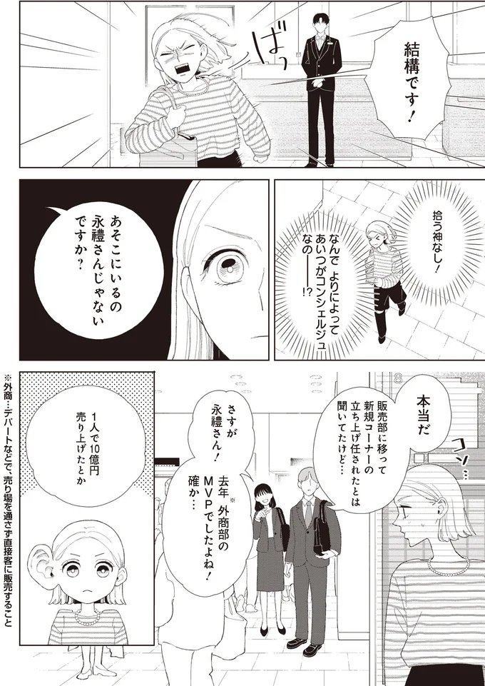結構です！