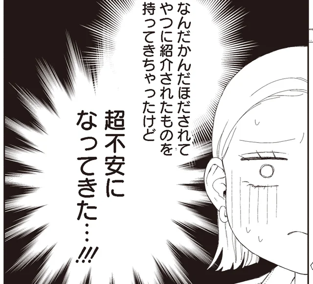 超不安…！カリスマギフトコンシェルジュが選んだ食事制限中のモデルへの差し入れ／おくりものコンシェルジュ（6）