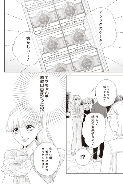 懐かしい…！