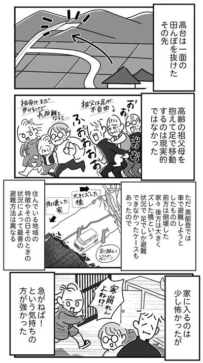 急がねば！その気持ちで家の中へ